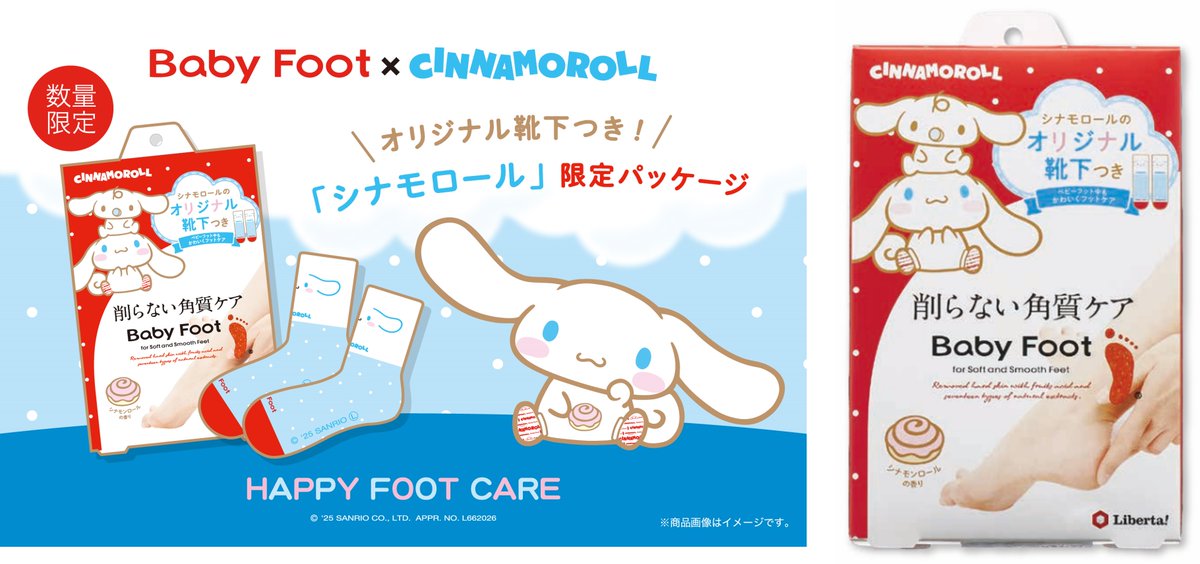／
 　#ベビーフット × #シナモロール
　コラボ商品が新登場！🩵
＼  

フットケア中もかわいく過ごせるオリジナルデザインの靴下付き！ 
ケア中は「シナモンロール」の香りに包まれながら、ふわふわ素足を目指せる特別なパッケージとなっています！💫

 #リベルタ #証券コード4935