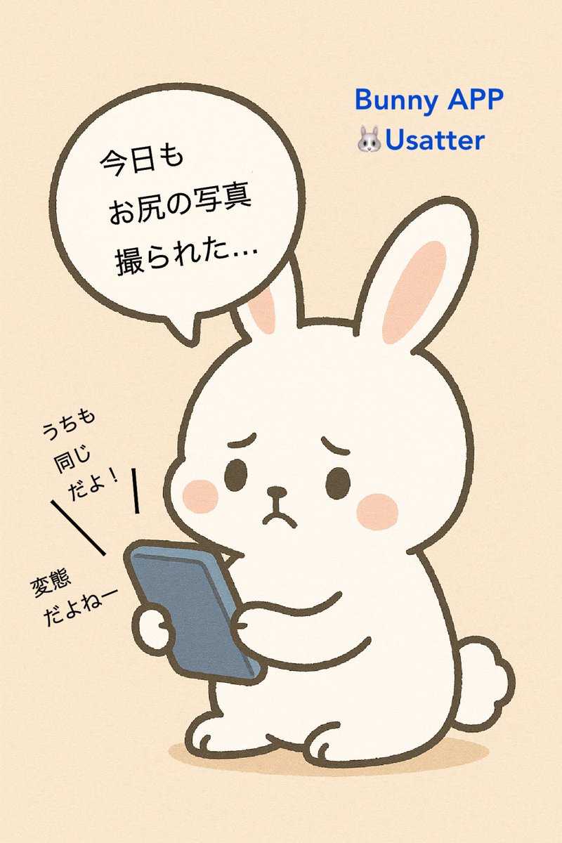 うさぎの飼い主さん、心当たりはありませんか！？🤣

#ママ太のAIうさぎマンガ