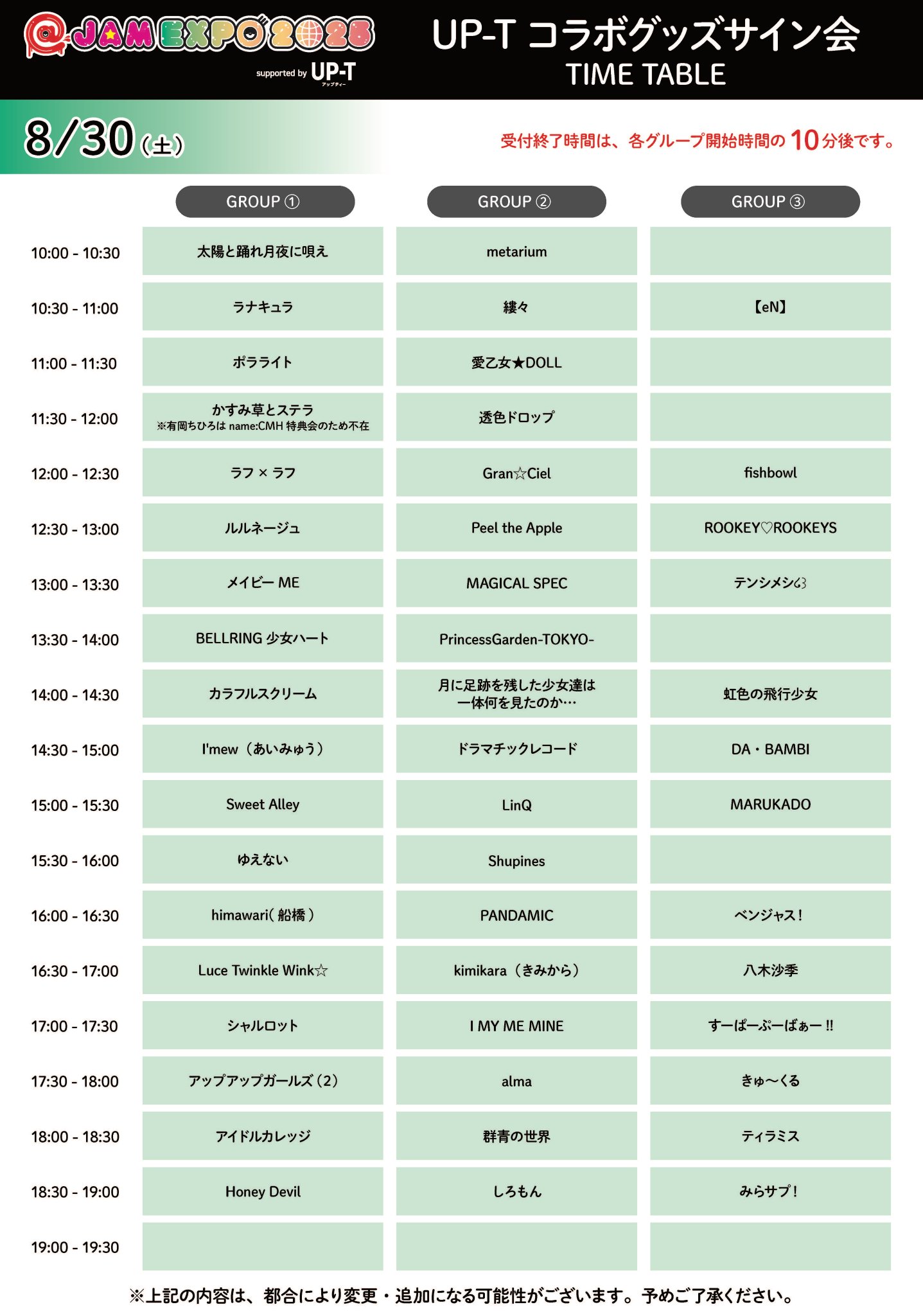 【即日発送】30周年記念スペシャルステージ 終了】ドゲンジャーズコンベンション2023 in 芦屋 2023年8月5日