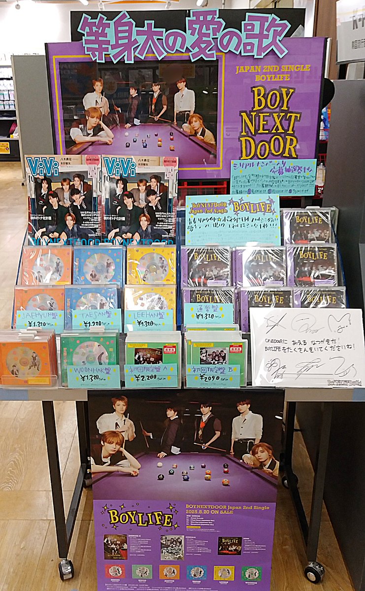 【匿名配送】BOYNEXTDOOR リウ ハッピーバースデー コンプセット タワーレコード札幌パルコ店 on X: 