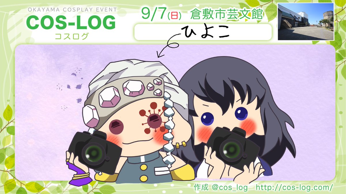 カメラ持っていくので練習させて下さい📷´-
（ド素人）
お声かけ頂くと喜びます！
FFさんも多いようなので楽しみ( ᵒ̴̶̷̤◦ᵒ̴̶̷̤ )

#コスログ