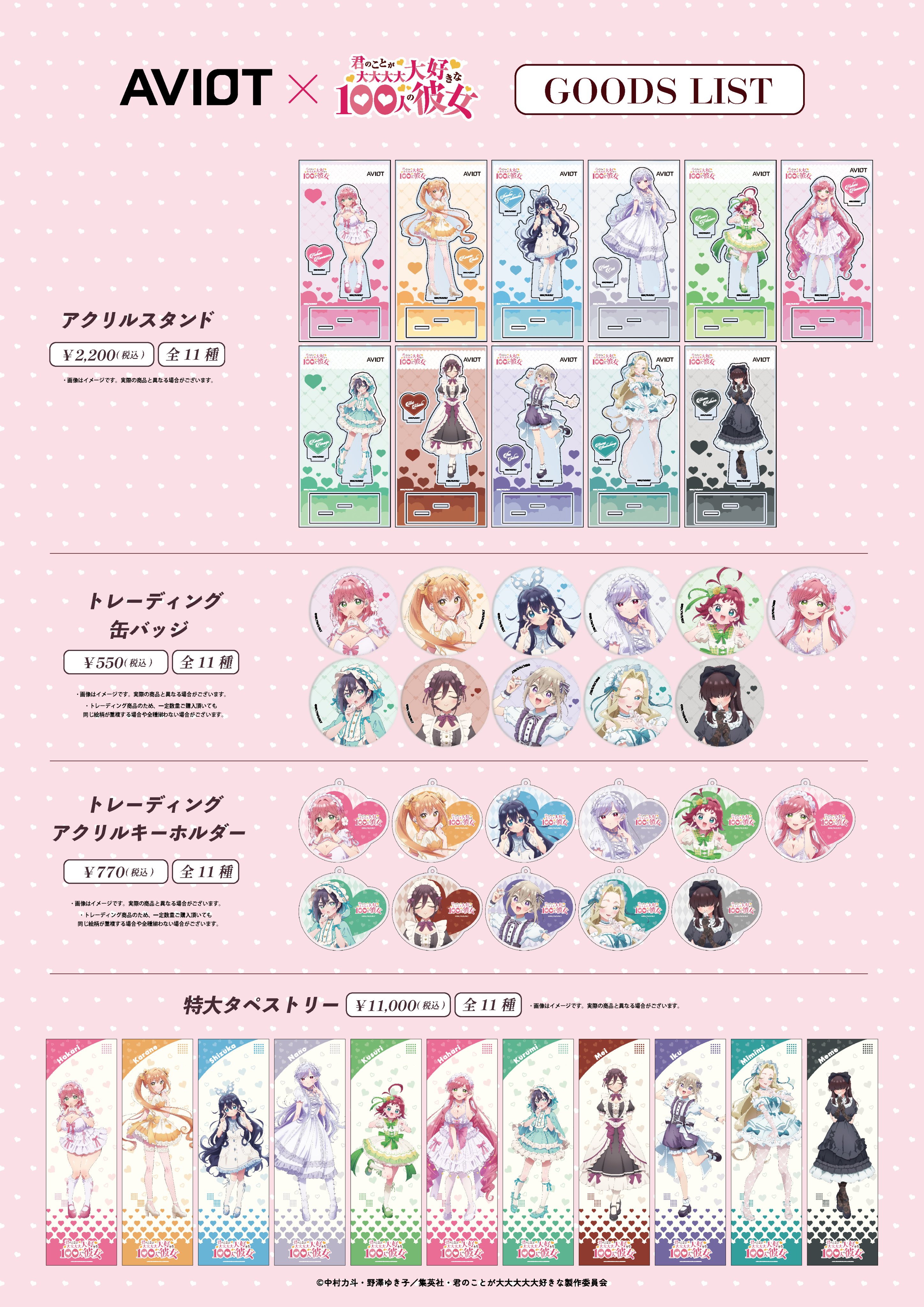 TVアニメ『君のことが大大大大大好きな100人の彼女』公式 on X