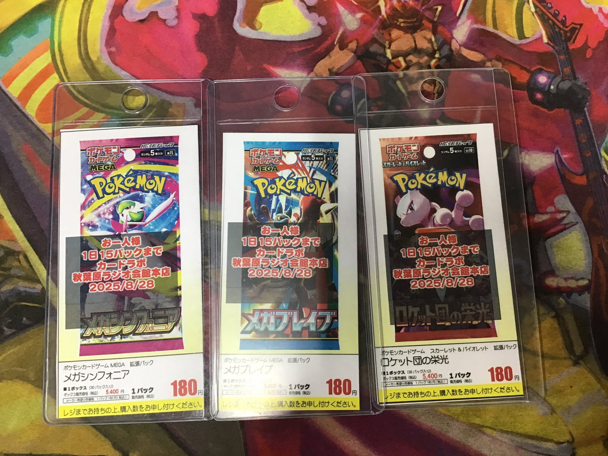 AR36枚まとめ売り即スリーブロケット団の栄光、メガブレイブシンフォニアなど 抽選販売】ポケモンカードゲーム MEGA 拡張パック メガ