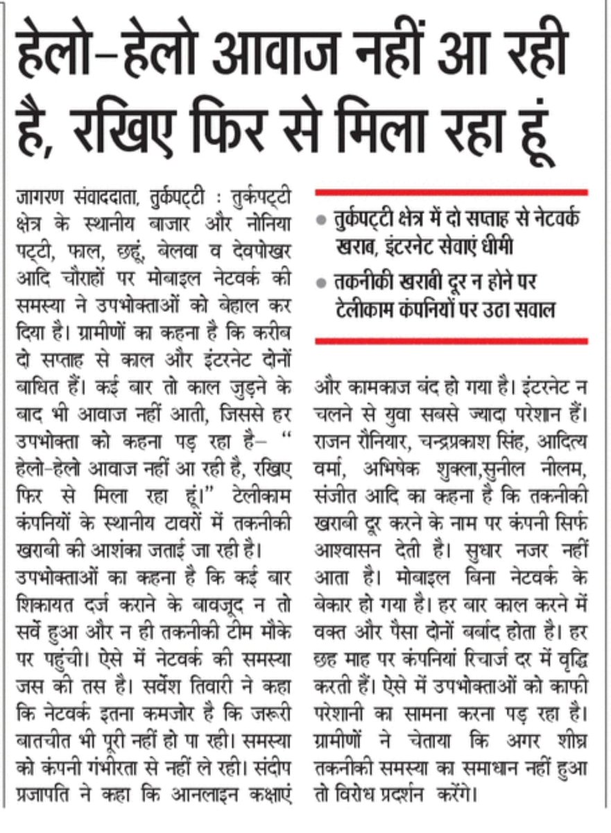 O.P. PANDEY (@ompraka68124884) on Twitter photo रिचार्ज महंगे होते जा रहे हैं और सुविधाओं के नाम पर ग्राहकों को धोखा दे रही हैं टेलीकॉम कम्पनीयां।। <a href="/airtelindia/">airtel India</a> <a href="/airtelnews/">Bharti Airtel</a> <a href="/vodafone/">vodafone</a> <a href="/VodafoneIN_News/">Vodafone India News</a> <a href="/bsnl_care/">BSNLCare</a> <a href="/BSNL_UPE/">BSNL_UPEast</a> <a href="/BSNLCorporate/">BSNL India</a> रिचार्ज महंगे होते जा रहे हैं और सुविधाओं के नाम पर ग्राहकों को धोखा दे रही हैं टेलीकॉम कम्पनीयां।। <a href="/airtelindia/">airtel India</a> <a href="/airtelnews/">Bharti Airtel</a> <a href="/vodafone/">vodafone</a> <a href="/VodafoneIN_News/">Vodafone India News</a> <a href="/bsnl_care/">BSNLCare</a> <a href="/BSNL_UPE/">BSNL_UPEast</a> <a href="/BSNLCorporate/">BSNL India</a>