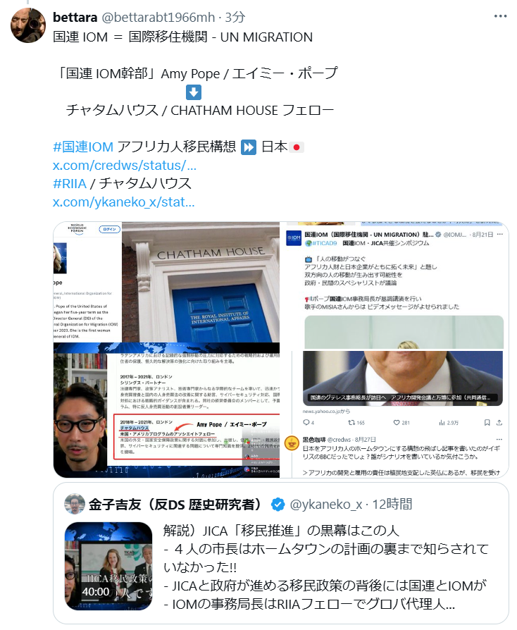 bettarabt1966mh's tweet image. ✝️イエズス会 / Vatican ✝️
　　　　　　　　　　　　　⬇️
　#ローズミルナーグループ #RIIA / チャタムハウス #WEF 

今回のアフリカ人移民騒動の背後も面白😅反吐が出る🤮くらい繋がったように見える🧐私は陰謀論者かな⁇😜😎　#国連IOM #エイミー・ポープ
x.com/bettarabt1966m…