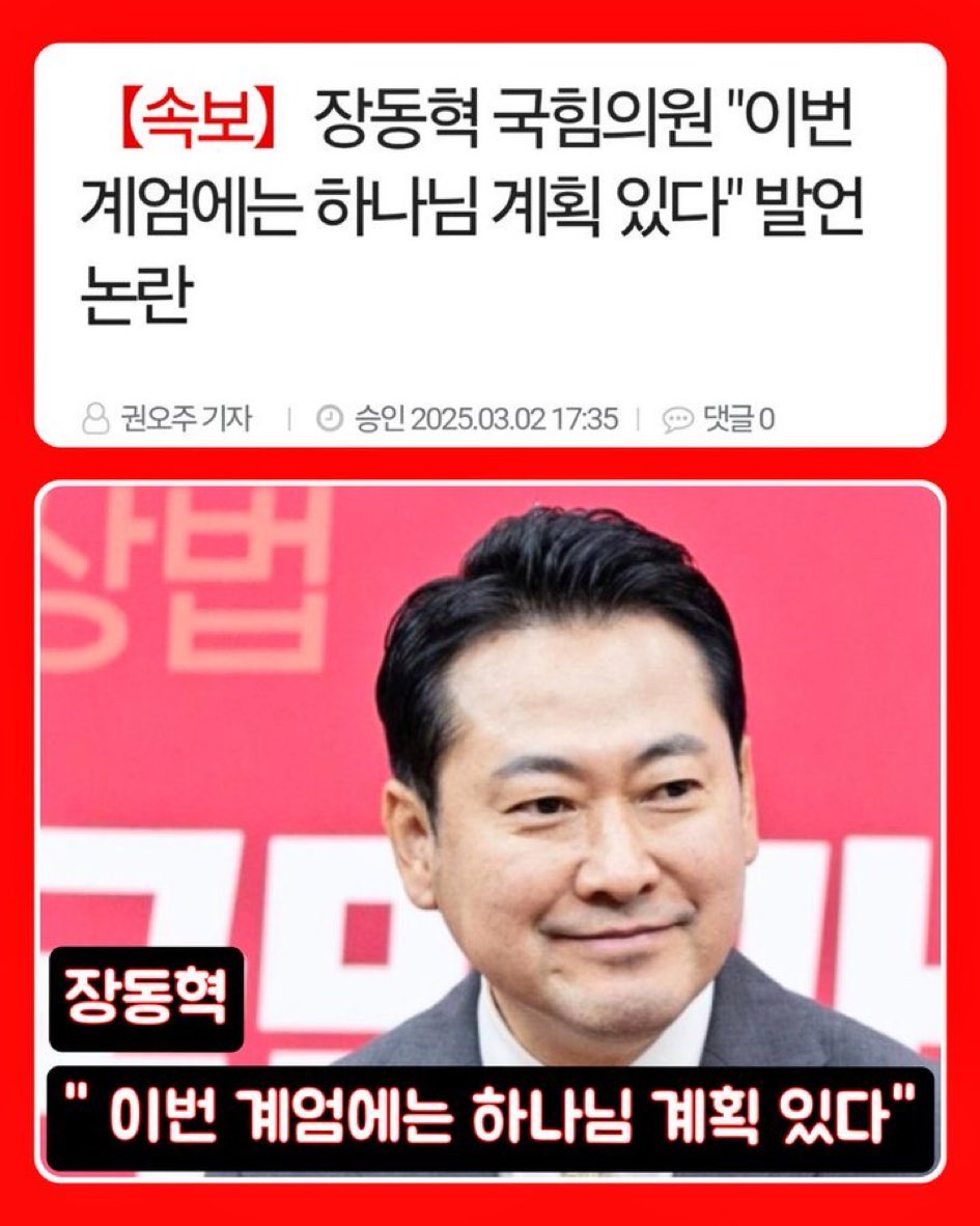예수쟁이 애새키덜
정신병원에 다 쳐넣어야 될 새끼여