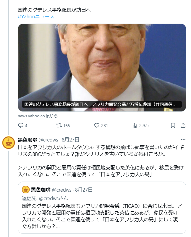 bettarabt1966mh's tweet image. ✝️イエズス会 / Vatican ✝️
　　　　　　　　　　　　　⬇️
　#ローズミルナーグループ #RIIA / チャタムハウス #WEF 

今回のアフリカ人移民騒動の背後も面白😅反吐が出る🤮くらい繋がったように見える🧐私は陰謀論者かな⁇😜😎　#国連IOM #エイミー・ポープ
x.com/bettarabt1966m…