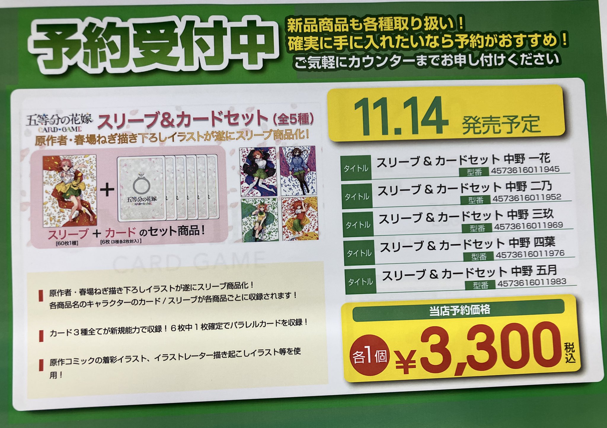 那須野が原 日本遺産カード コンプリート 全種類 スペシャルカード セット フリーカード冊子 ｜ Z/X - Zillions of enemy X - ゼクス公式サイト