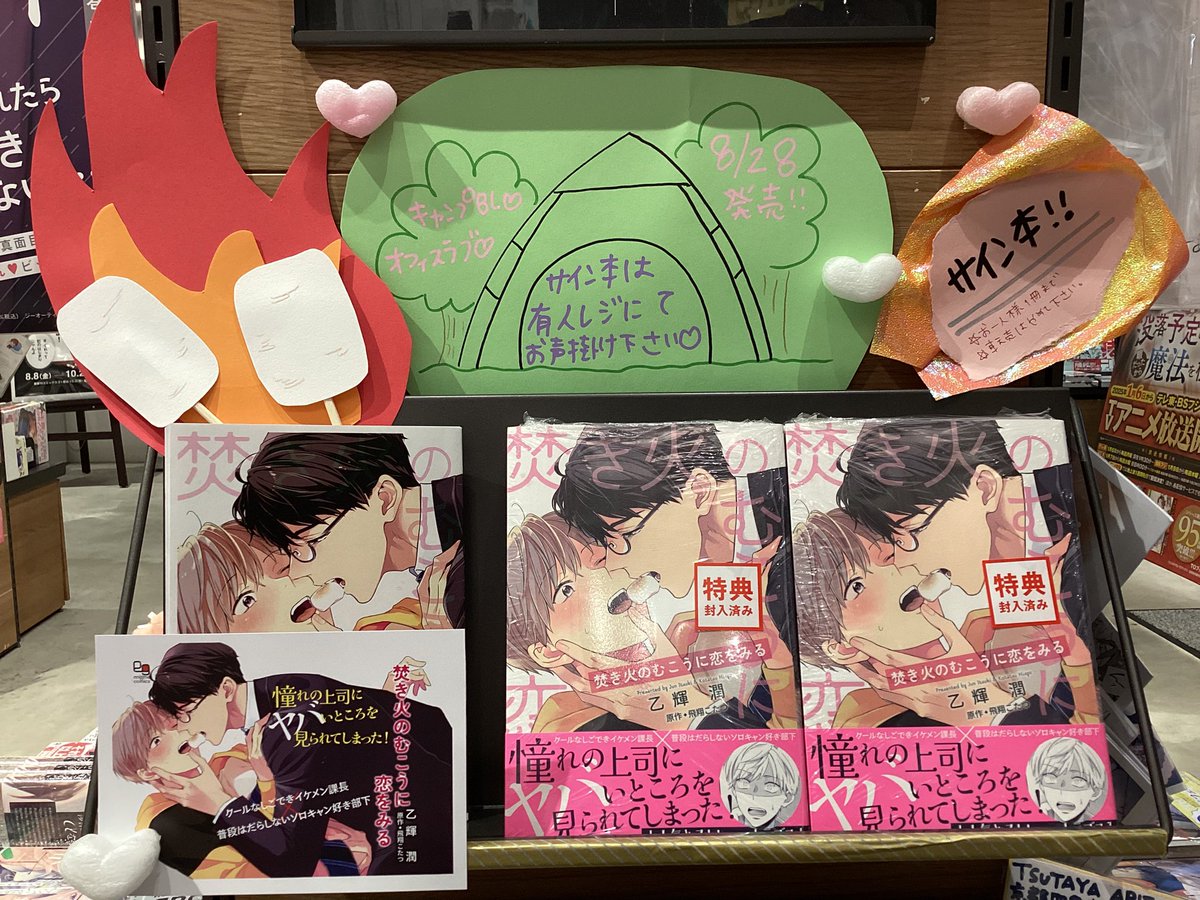 blサイン本 - Search / X