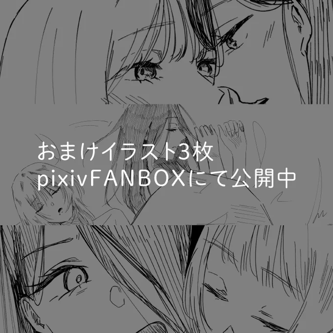 この2人のイラストを3種類pixivFANBOXに投稿しました。
支援者様限定記事になります。
良ければぜひご覧ください!

https://t.co/2j7lOTAKsP 