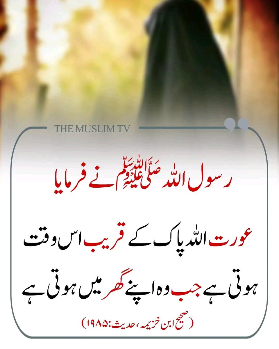 فرمان مصطفی ﷺ