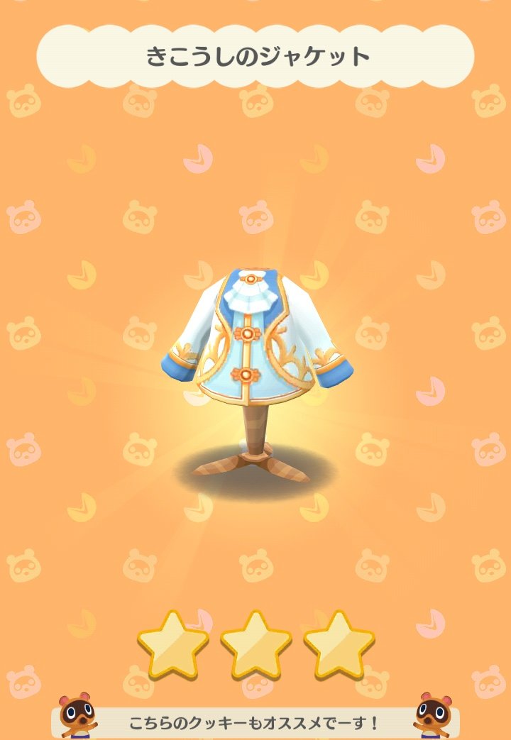 #ポケ森コンプ 
久しぶりのダブルクッキー🙌
今日も宜しくお願いします🙇