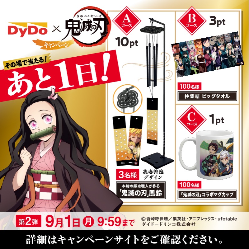 ダイドーブレンド公式アカウント (@dydoblend_jp) / X