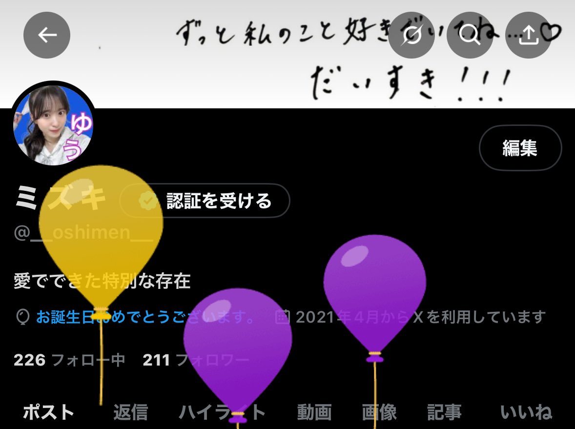 __oshimen__'s tweet photo. まいぷりんせすへ、
本日24歳になってしまいました。
あなたはもう21歳なんですね。
昨年、20歳のお誕生日お祝いしたのが最後だったね。
次会うときはお互いいくつかな。
どんどん飛躍していってください。
たくさんの夢を叶えて笑っていてください。
陰ながら応援してます。❤️‍🔥
未練タラタラｻﾝより。 https://t.co/MfQHh79P3i