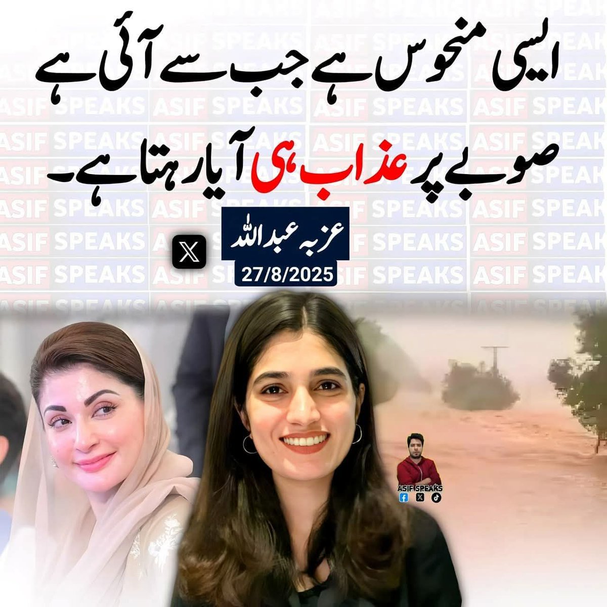 کڑی کیندی ٹھیک یا 🤣👇