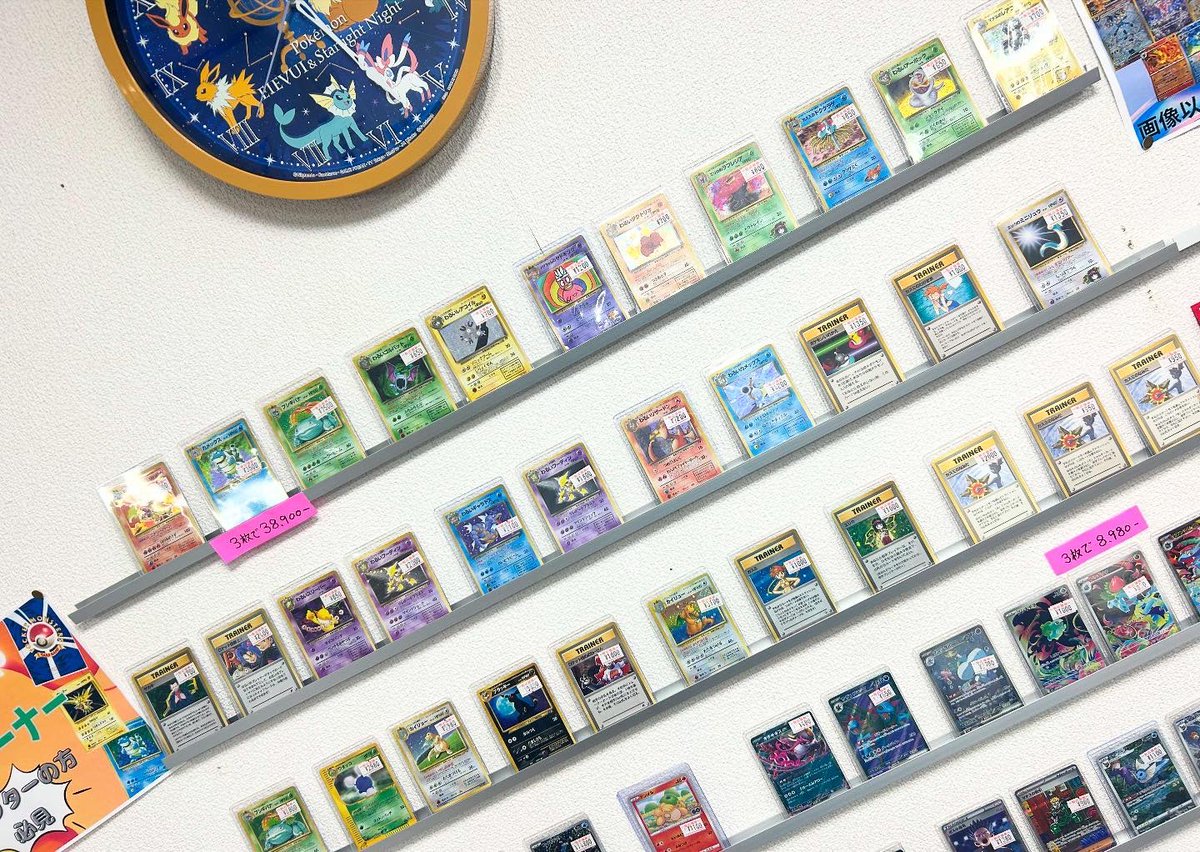 littleshop0428's tweet image. ポケモンカード旧裏も入荷いたしました🤩
#ポケカ
#ポケモンカード旧裏
#ポケモンカード