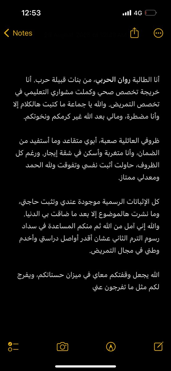 nccciq's tweet photo. الطالبة: روان الحربي
🔴 التمريض
🔴سبب التعثر: سداد رسوم الترم الثاني
🔴أبوي متقاعد، ما أشمل بالضمان
🔴متغربة وأسكن بشقة إيجار
🔴الحمد لله معدلي ممتاز ومتفوقة
🔴جميع ال��ثباتات لدي
🔴 الرمز (901)
🔴رقم الفاتورة: (10006788691)
🔴 المبلغ: (24750)
الله يجعلها في ميزان حسناتكم � https://t.co/UFZHy8AiZK