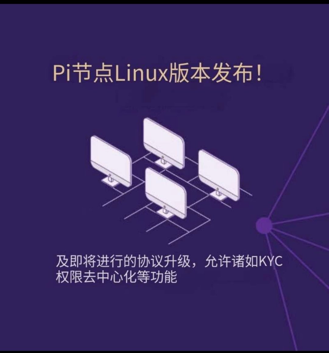 Pi Network ( $PI)现已在Valour上上市，成为以SEK 计价的ETP! Valour是欧洲领先的加密ETP  发行商，在顶级证券交易所上市的产品超过85种，将传统金融与数字资产连接起来。 Pi已发布