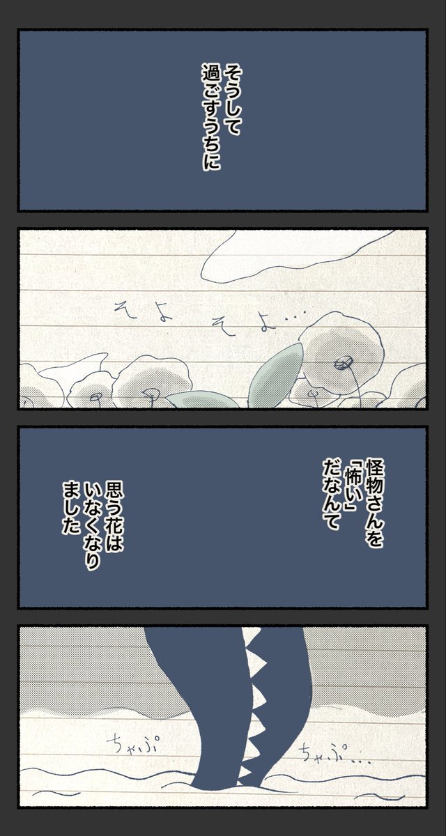 怪物さん友達つくる計画 