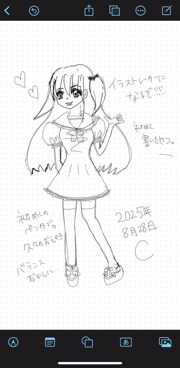 【イラストレーター練習1日目】
🌸初iPadお絵描きしました🌸
将来イラストレーターになる夢に向けて、今日から練習スタートしました✏️✨
記念すべき1枚目のキャラは「夢羽（ゆめは）ちゃん」🎀
これから一緒に成長していけたら嬉しいです！
バランスが変だねぇー🥲
お勉強、どんどん頑張ります🔥
