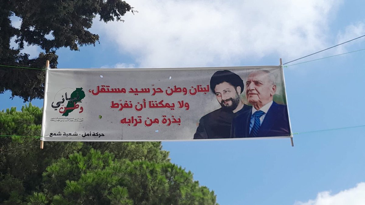 " #لبنان وطن حر سيد مستقل، ولا يمكننا ان نفرط بذرة من ترابه "

#وطن_نهائي