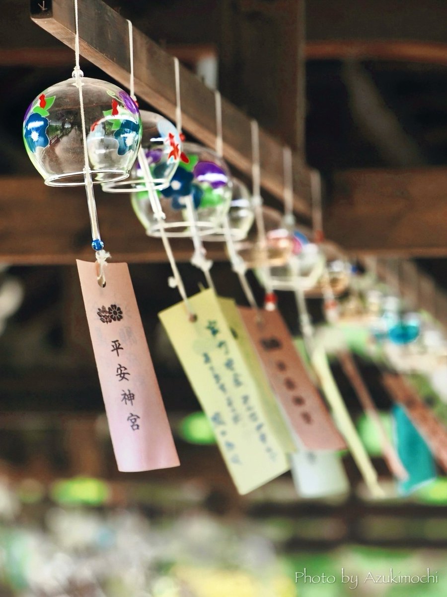 涼しさを感じる心地よい音色🎐*:･ﾟ 平安神宮