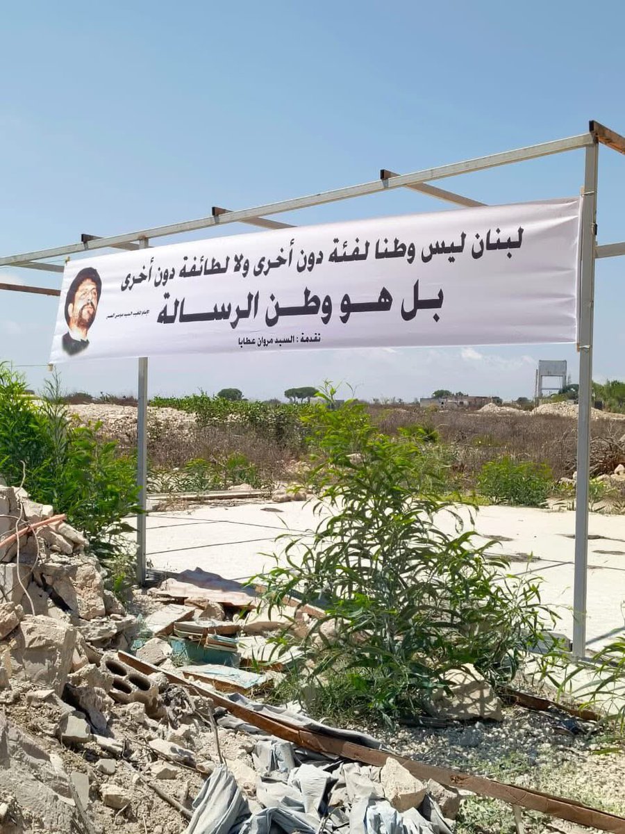 " #لبنان ليس وطناً لفئة دون اخرى ولا لطائفة دون اخرى بل هو وطن الرسالة "

الأمام القائد السيد #موسى_الصدر
#وطن_نهائي