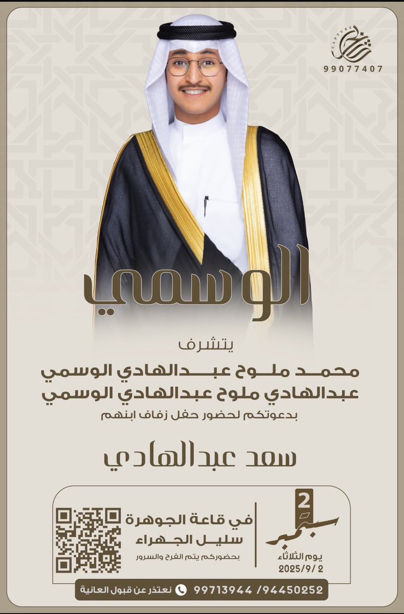 الوساما من مطير (@alwasmi) on Twitter photo 