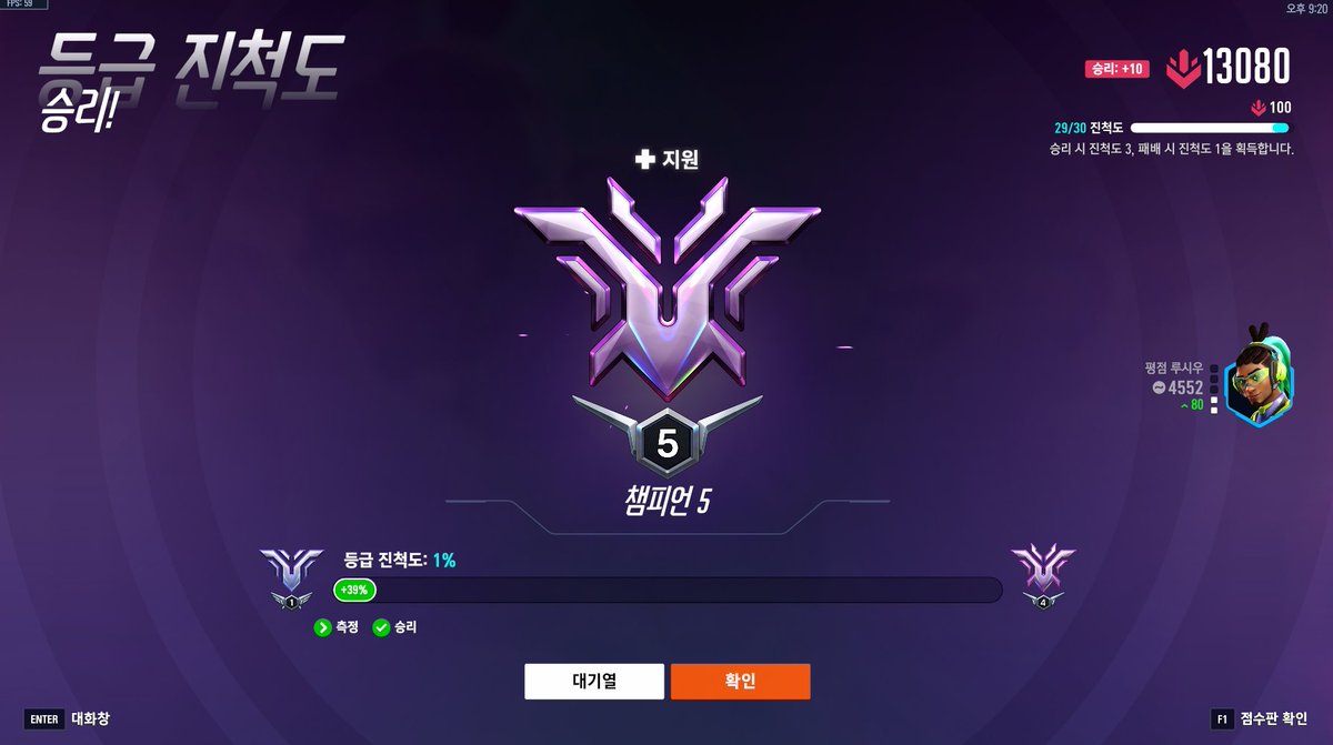 Champion5 with <a href="/ow_e1ther/">김재우</a>