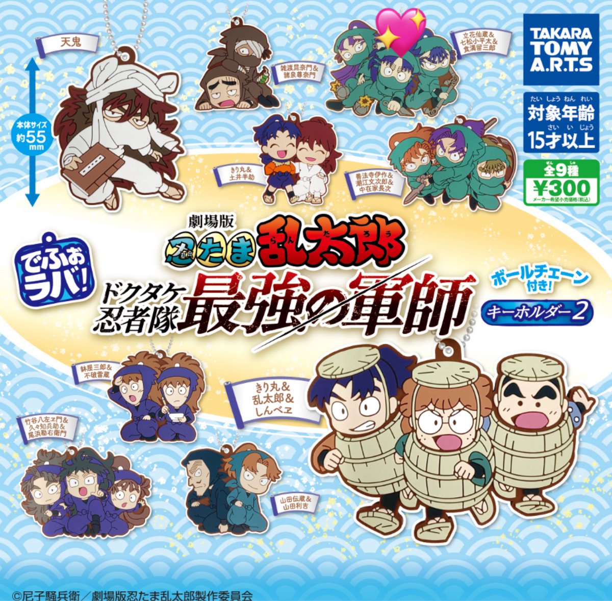 忍たま もちぴこ 食満 雑渡 山田利吉 忍たま乱太郎 もちぴこ｜