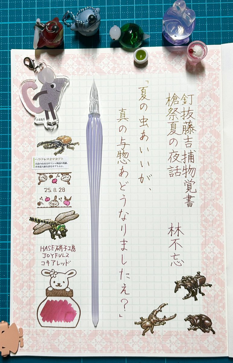 carolcamino's tweet photo. おはようございます😊
お題をありがとうございます。
ええ、#大人の図鑑 シール「昆虫編」を使い切りたい一心で貼りました😅
皆さま健やかな1日を🍀
#HASE硝子工房
#JOYFUL2 #コキアレッド
#朝活書写
#朝活書写_2148 https://t.co/8LPiwHPpzl