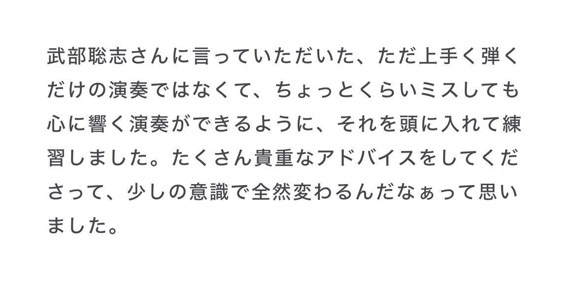 今回トリビュートアルバムのプロデューサーを務めている武部聡志さんとは、スタ誕ライブのときにご指導いただいたご縁があるので、こういう形で繋がっていくのはうれしいね🥹🙏🏻
nogizaka46.com/s/n46/diary/de…