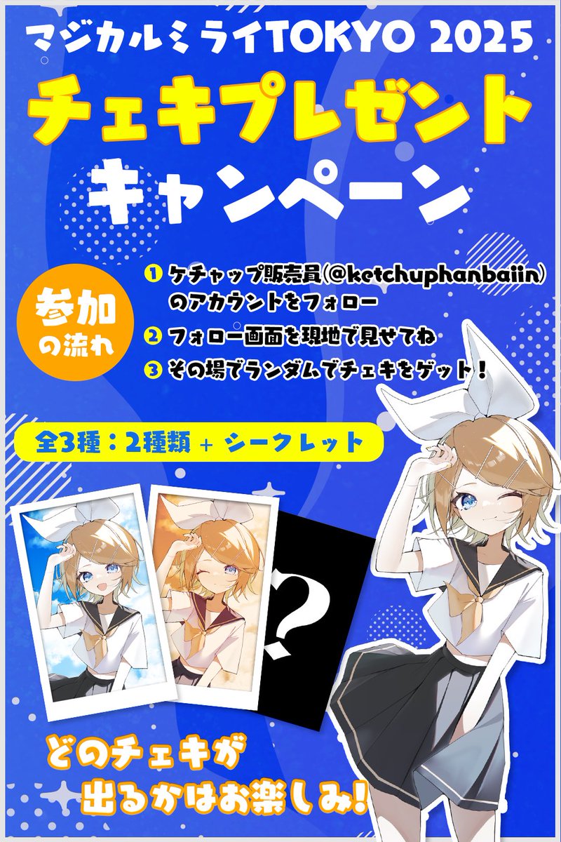 🍅ケチャップ販売員🍅 (@ketchuphanbaiin) / Posts / X