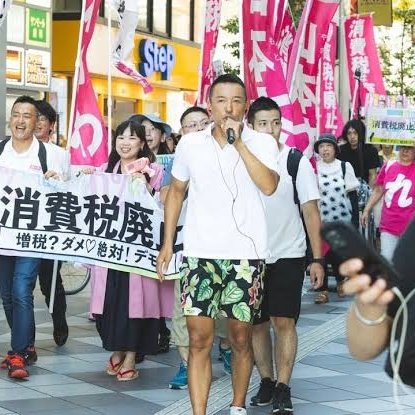 【選挙前】

茶番政党「減税するかも〜😗」

れいわ新選組「消費税廃止‼️毎日10%オフ‼️」

【普段】
茶番政党「減税❔️しないよ❔️🤣」

れいわ新選組「消費税廃止‼️現金給付だ‼️お金が足りない✊物価が高いぞ💥」

6年間、一貫して訴え続ける。
口先でなく、魂で闘う政党。
#れいわ新選組