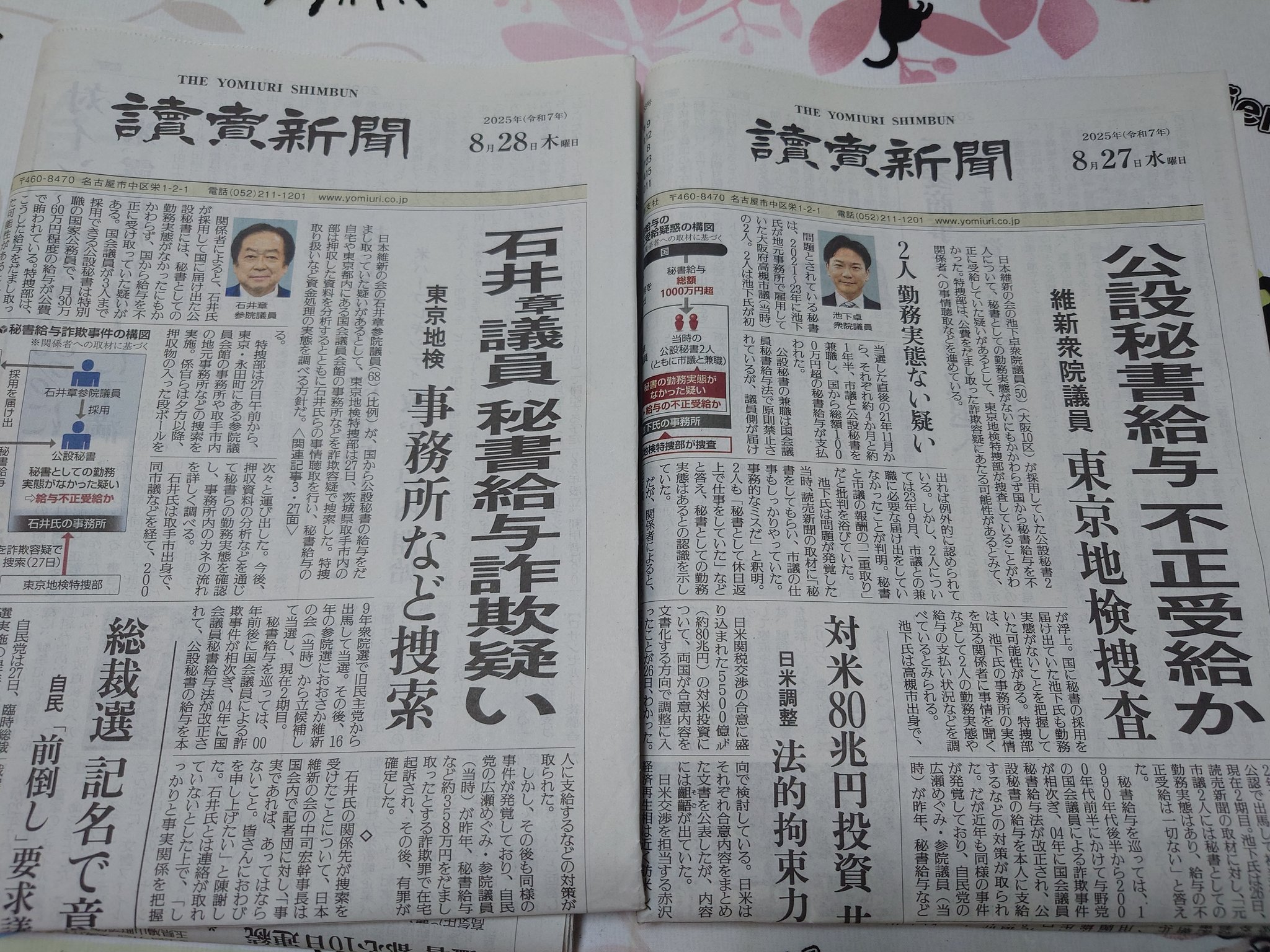 読売新聞 - Search / X