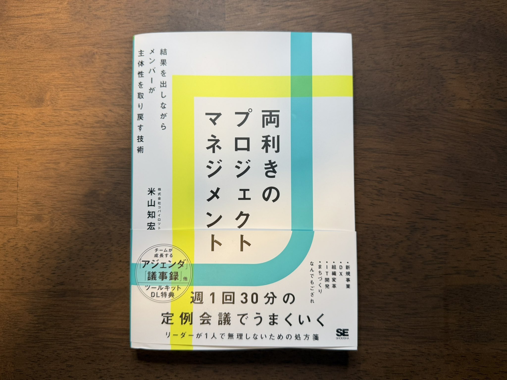 会社にも自分にももっとお金を残す本 : 自分と家族と社員を守る38のポイント 会社にも自分にももっとお金を残す本 自分と家族と社員