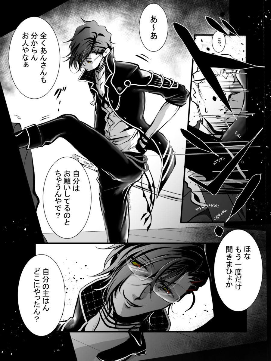 #尋問される・する刀剣男士
長い脚が大活躍🦵