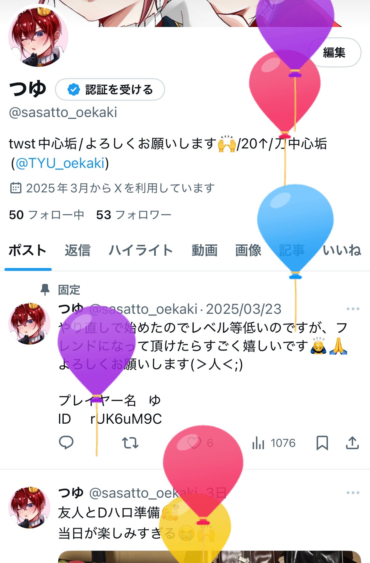 つゆ on X: 