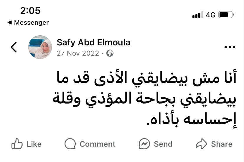 Rahma🕊 (@yourfavsoull) on Twitter photo 