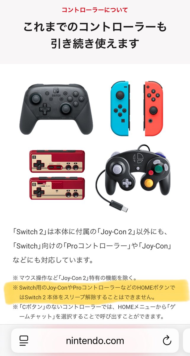 diekato's tweet image. これまで使ってたProコン使えたけど、スリープ解除出来ないの地味に面倒くさいな