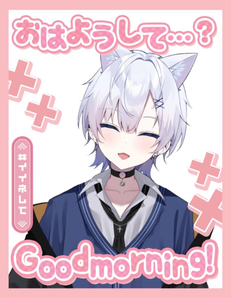 #おはようVtuber

昨日はナイトレイン鯖
入ってくれてるリスナーさんと

アモアスとナイトレインしたけど
めっちゃ楽しかった⸜(* ॑꒳ ॑* )⸝💙

こーいうのもありだね🐈‍⬛❄️

今日も楽しもう⋆͛🎮⋆͛

【朝活配信】
youtube.com/live/-LN6u73K4…

 #新人Vtuber