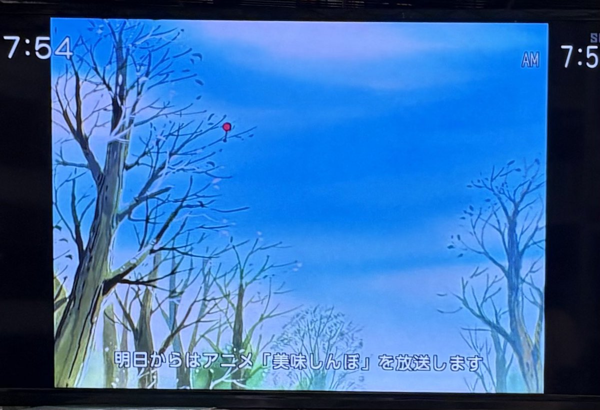 サンテレビのじゃりん子チエ、最終回。明日から美味しんぼ。