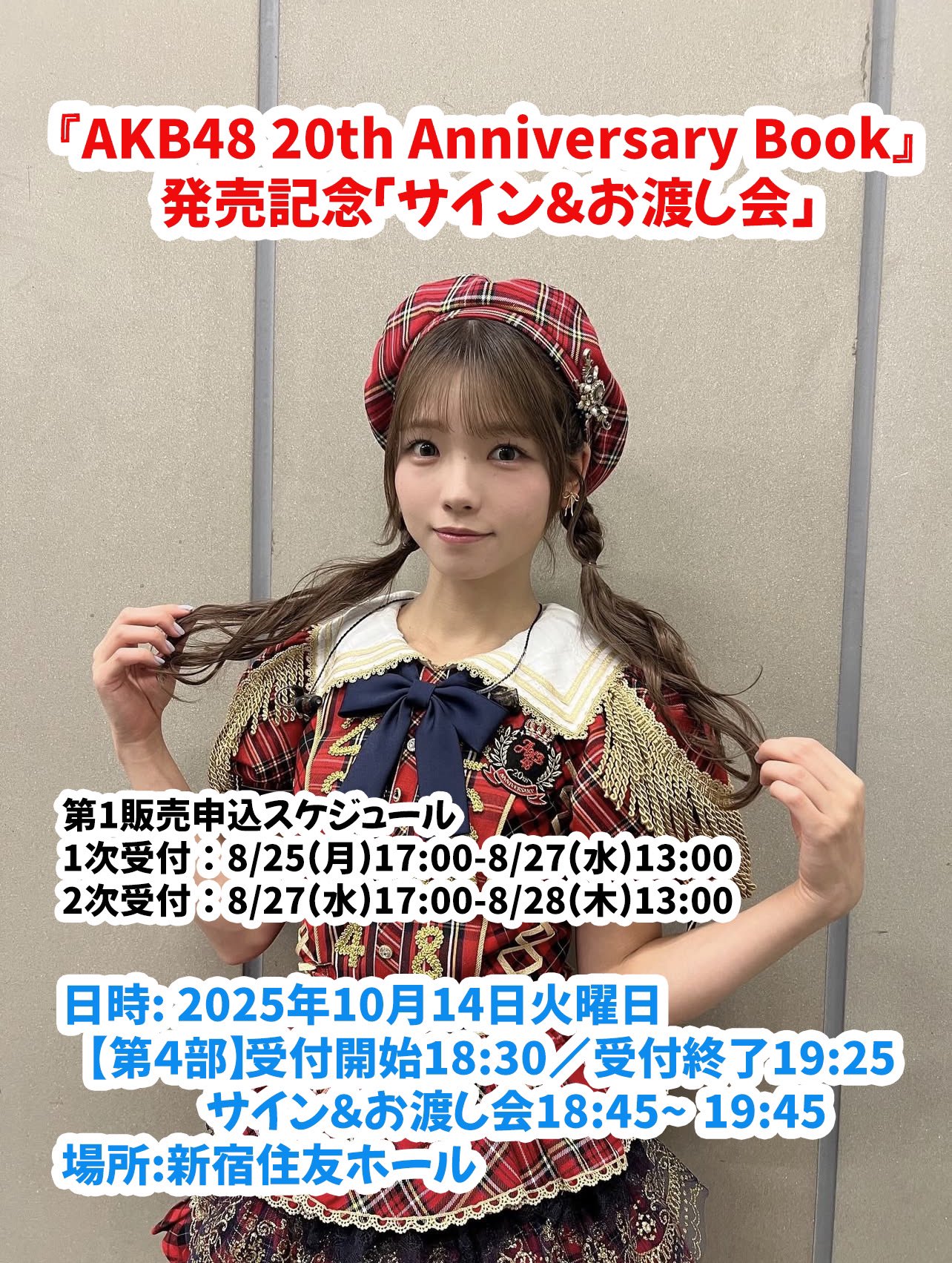 髙橋彩音応援コミュニティ on X: 