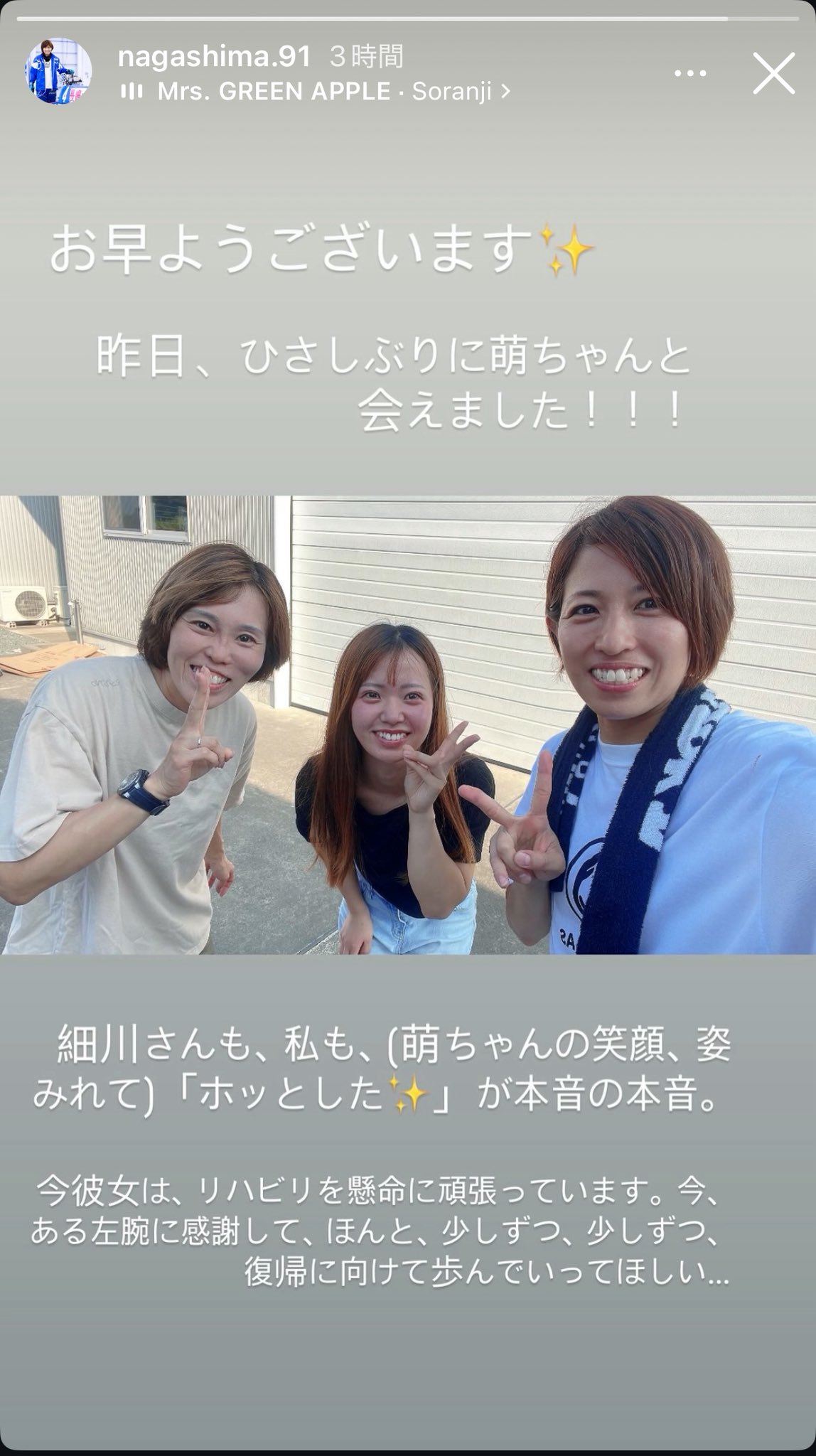 川井萌シールとトレカ＆マフラータオル　レディースチャンピオン　浜名湖 PG1レディースチャンピオン 浜名湖 川井萌 ホログラム仕様