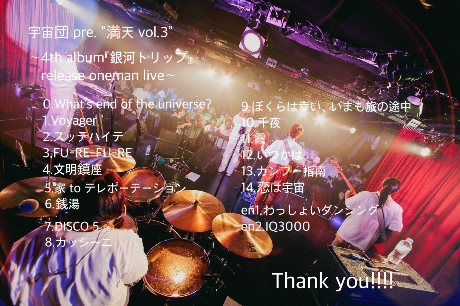 ILLUMINA DJむっちの銀河パラダイス 2016 会場限定盤 宇宙団 on X: