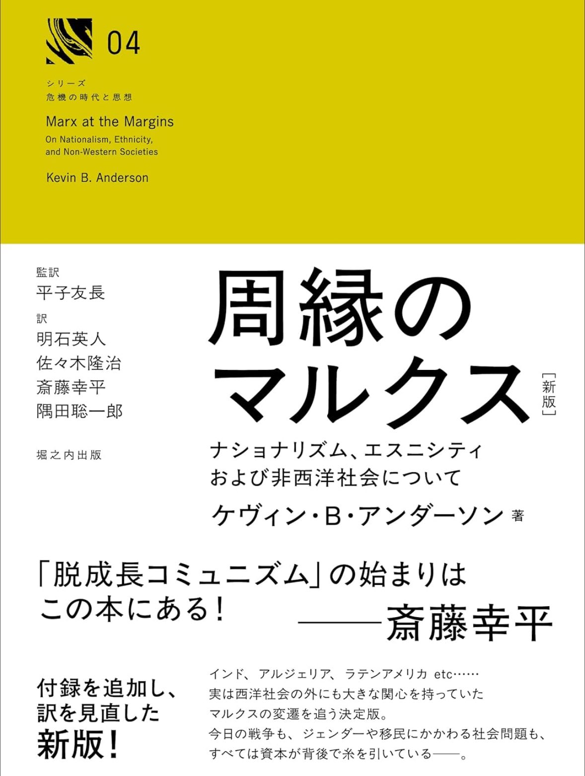 オ-プンソ-スＧＩＳグラスアプロ-チ 日本語版/開発社/マルクス・ネッテラ-（単行本） Amazon.co.jp: マルクス (FOR BEGINNERSシリーズ イラスト版