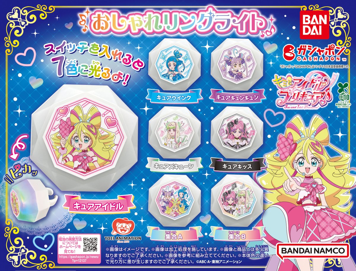 ♯Ajh14H:新品コレクションケースB-103ガシャポン食玩ガチャポン 公式】バンダイ ガシャポン (@Gashapon_Bandai) / X
