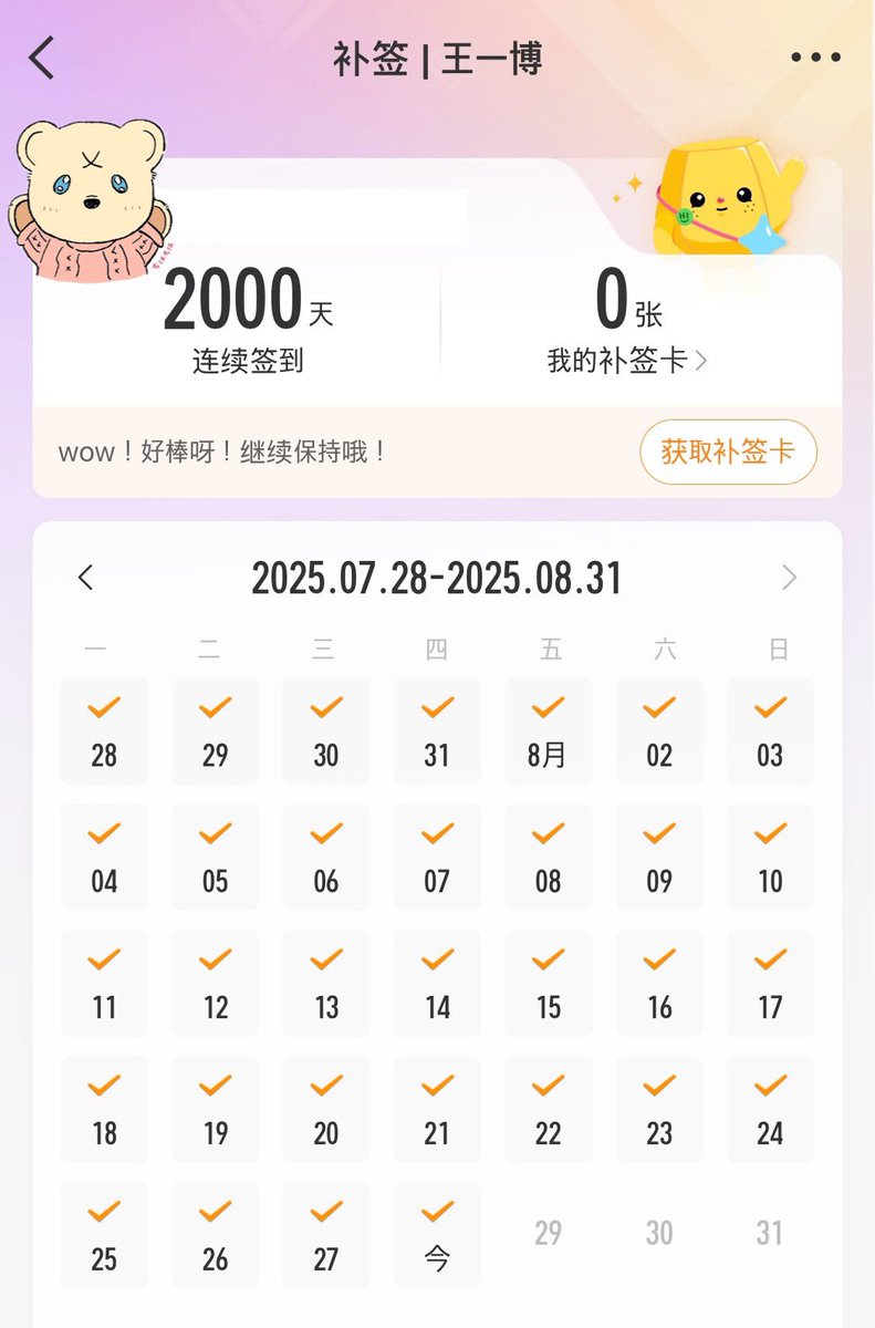 이보💚모닝
너를 응원한지 "2000+a" days✨