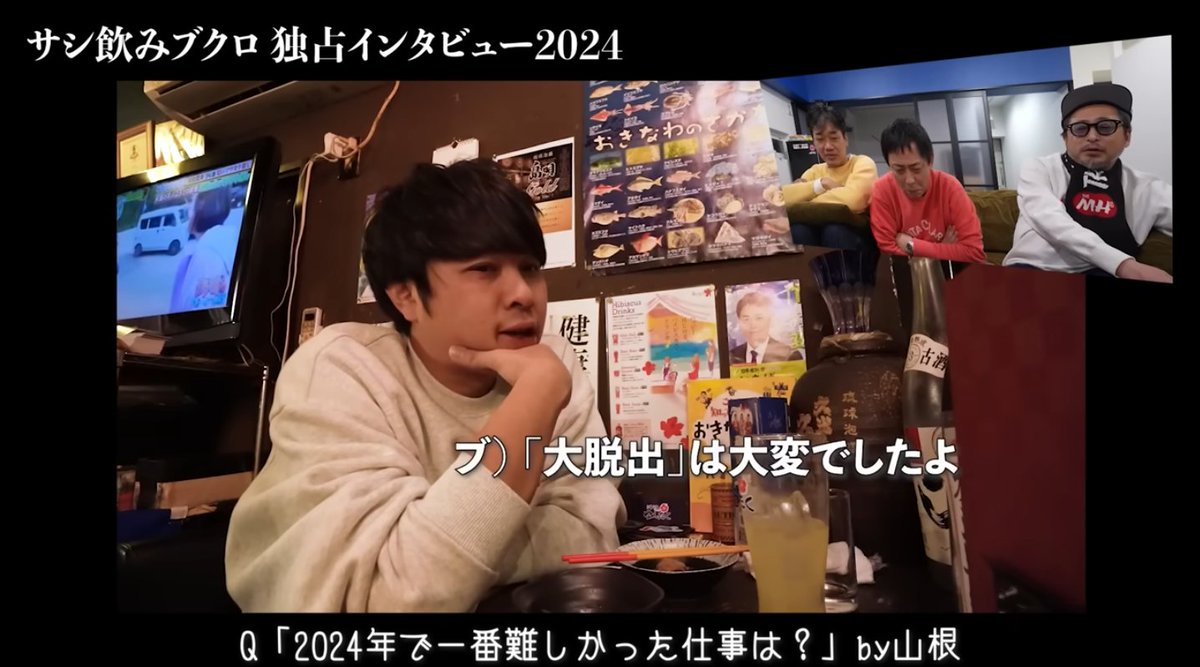 nenefree0604's tweet image. 昨年
裏さらば#187の
サシ飲みブクロさん
独占インタビュー回
大好き😁
ワイプ御三方の反応も
むちゃオモロい🤣
何が1番言いたいかというと
また大脱出3に参加して
今年も見れる事が
楽しみすぎる🤩🙌
#大脱出3