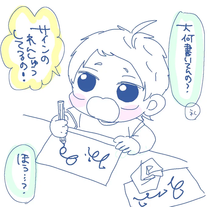 大も練習してます✏︎

#商業BL
#おねがい礼くん 